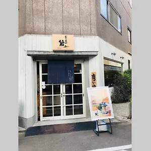  公寓 悠悠美宿 肥后桥21分贝 地铁站步行行5分钟 直达难波心斋桥5分钟内 独立卧室有厨房 肥后桥高级公寓有电梯